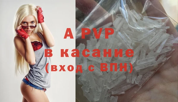 ALPHA PVP Богородск